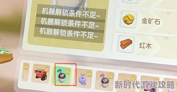 摩尔庄园新爆料：机器中控台效果全解析及作用详解