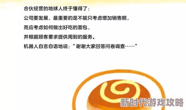 梦境食旅独家爆料：高效策略助你大幅提升员工好感度秘籍