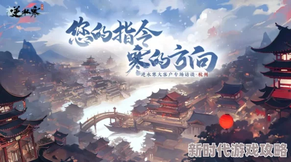 逆水寒手游新爆料：岩浆名不虚传成就解锁攻略揭秘