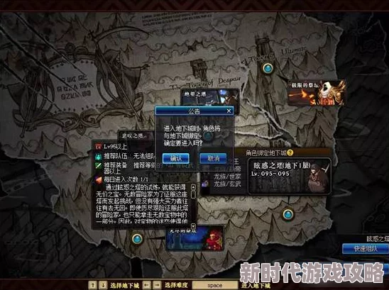 DNF爆料：揭秘爬楼玩法热门地图，解锁高效升级秘境图解析