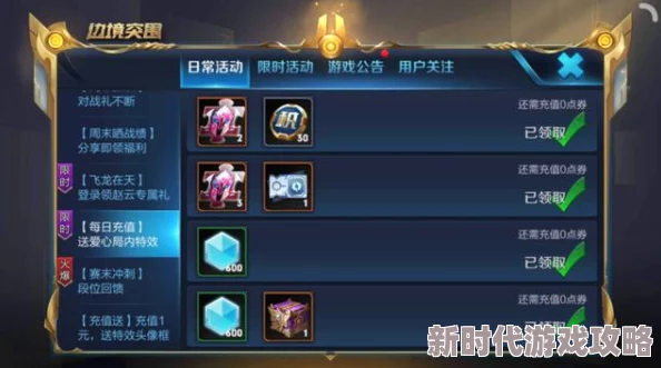 王者荣耀五点二十分礼包爆料：周瑜小乔音你心动皮肤等丰厚奖励
