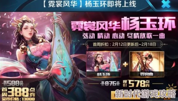 王者荣耀五点二十分礼包爆料：周瑜小乔音你心动皮肤等丰厚奖励