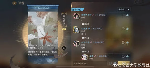 逆水寒手游隐藏成就大揭秘：解锁'你要跳舞吗'成就的独家爆料