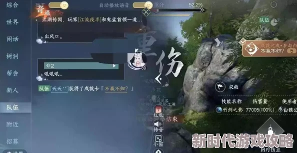 逆水寒手游新版本爆料：隐藏成就倚天问惊雷解锁攻略