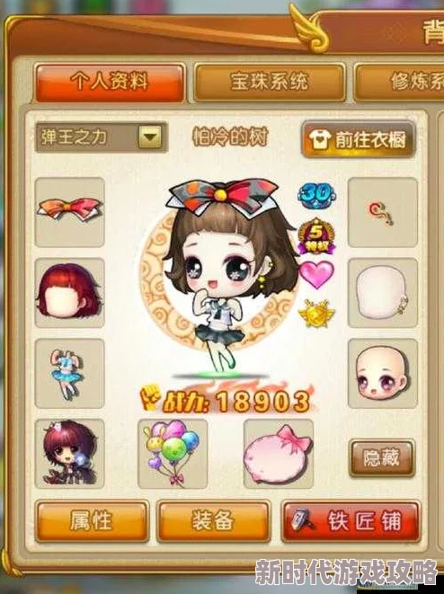 弹弹堂新手必看！超全玩法攻略+最新爆料助你快速上手
