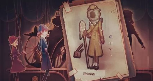 烛火引途，珍稀亮相！《第五人格》昆虫学者限时稀世时装礼包震撼上线