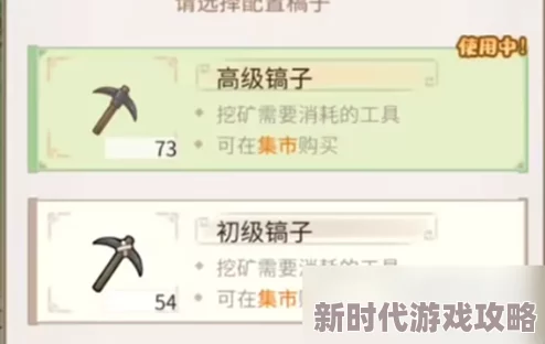 解忧小村落石头快速获取攻略：揭秘高效采集与礼包爆料方法