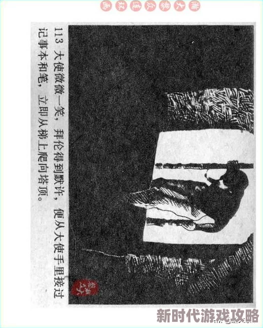 二战风云2全任务列表及顺序攻略：独家爆料隐藏任务解锁秘籍