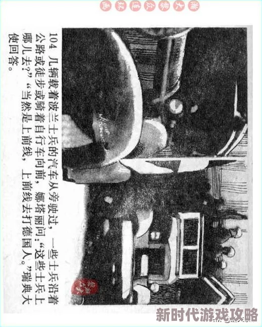 二战风云2全任务列表及顺序攻略：独家爆料隐藏任务解锁秘籍