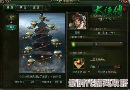 暗喻幻想深度爆料：全面攻略王者资质提升方法
