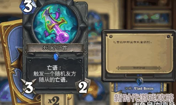 揭秘万千箴言之剑获取攻略：非常规途径触发亡语效果详解