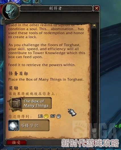 揭秘万千箴言之剑获取攻略：非常规途径触发亡语效果详解