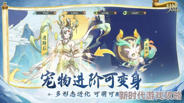 封神幻想世界双职业切换解锁揭秘：42级后如何巧妙开启并运用