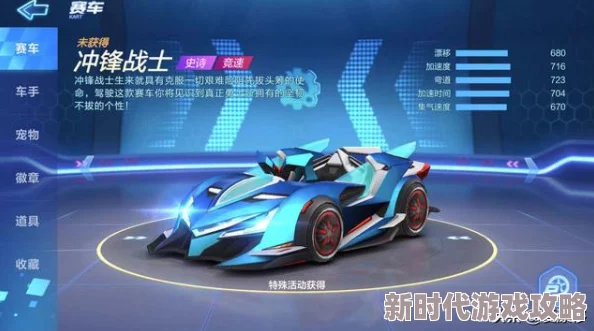 爆料！《跑跑卡丁车》飞龙刀稀有道具获取方法揭秘
