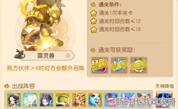 梦幻西游手游定海之弈第三章攻略揭秘：合成技巧与宠物搭配助你轻松过关