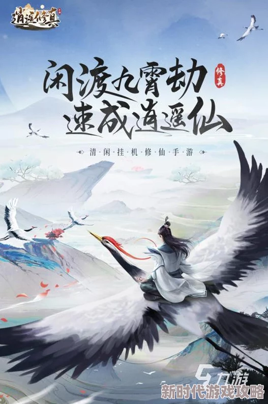 2024水墨风修仙游戏大揭秘：经典手游盘点与爆料