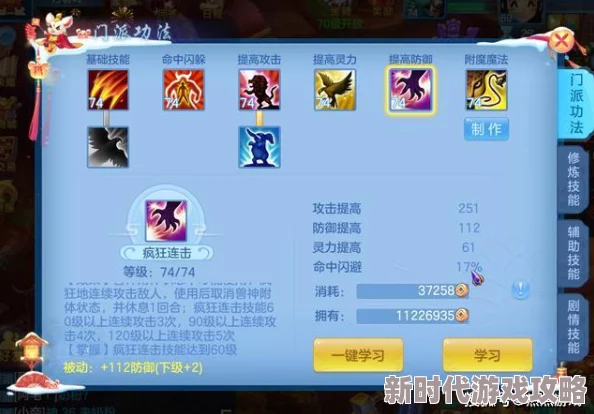 星聚手游新手蜕变攻略：从零开始的全面成长指南，爆料快速成长技巧与隐藏任务推荐