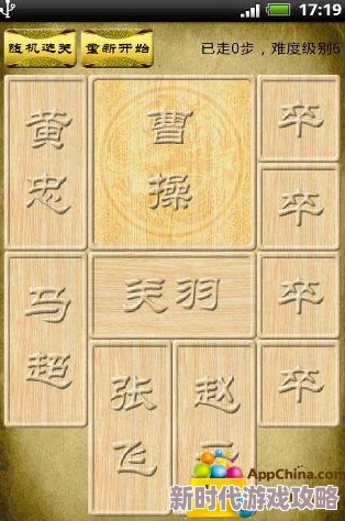 2024华容道经典闯关游戏大合集爆料：探寻最耐玩的传统与创新之作