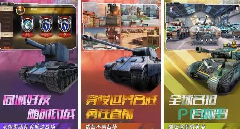 2024好玩的坦克类游戏大全及经典排行爆料