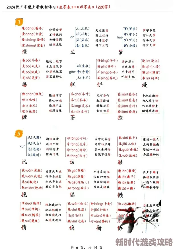 2024年必玩！最新好玩耐玩的识字游戏大盘点，内含爆款揭秘
