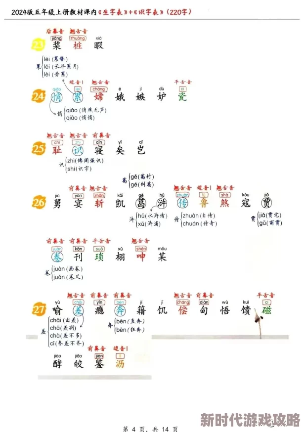 2024年必玩！最新好玩耐玩的识字游戏大盘点，内含爆款揭秘