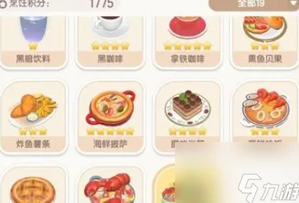心动小镇奇灵夜食谱爆料：配方获取与食物制作全教程