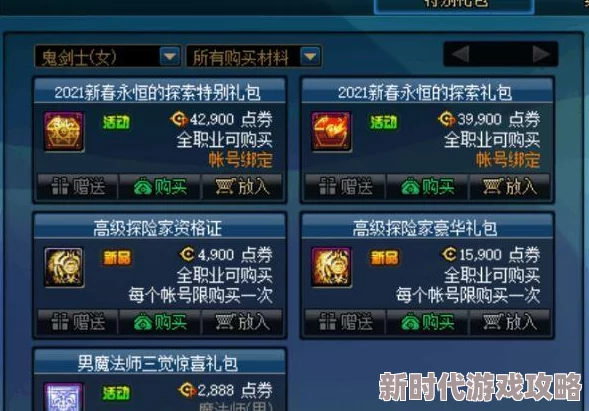 DNF玩家必看：最新爆料，如何选择最适兼容模式提升游戏体验