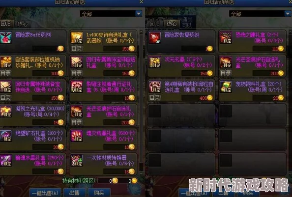 DNF玩家必看：最新爆料，如何选择最适兼容模式提升游戏体验