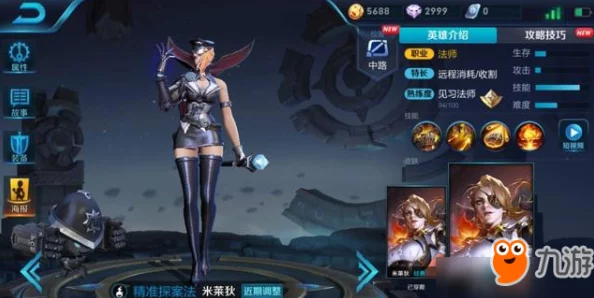 王者荣耀米莱狄新皮肤“怪诞之夜”60点券限时爆料