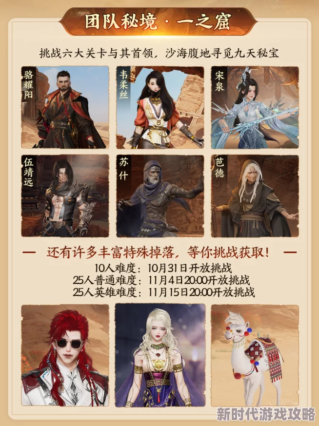 《剑网3》130级新征程启航，年度资料片“丝路风语”公测爆料震撼上线