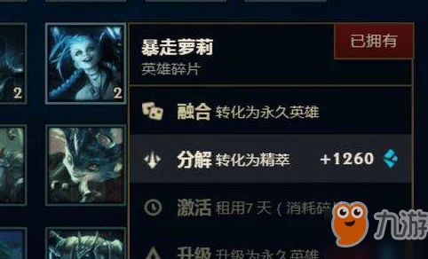 LOL神话精粹2024快速获取全攻略与最新爆料