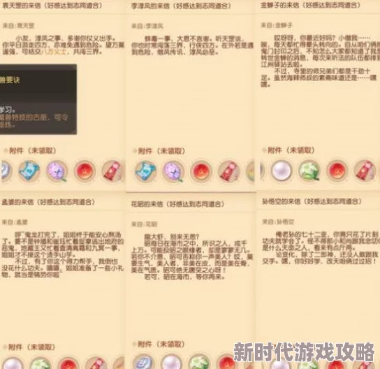 梦境食旅员工好感度提升秘籍：最新爆料礼物攻略大公开！