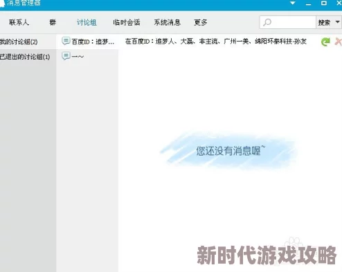 遇见逆水寒爆料：详解如何查找并添加游戏好友的步骤