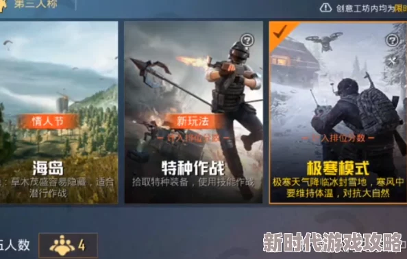 暗区突围新系统玩法爆料：XX号发放，解锁极境风雪与保险库