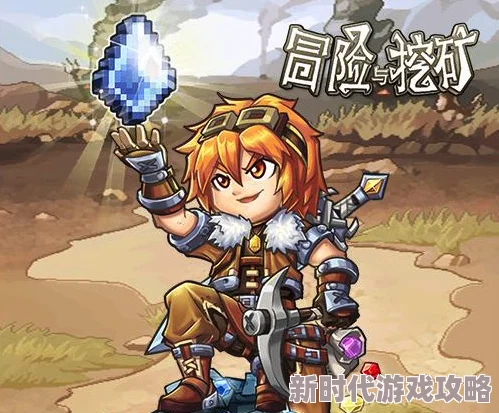 深度揭秘：冒险与挖矿魔化西德列属性技能全解析，实战效能爆棚搭配策略及未曝光爆料！