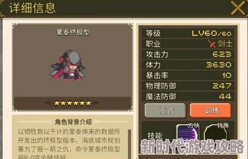 深度揭秘：冒险与挖矿魔化西德列属性技能全解析，实战效能爆棚搭配策略及未曝光爆料！