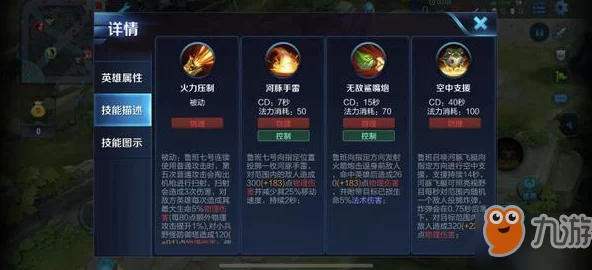 《王者荣耀》412版本鲁班技能重大调整爆料与详解