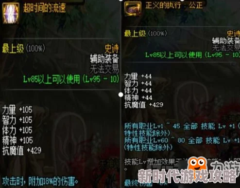 DNF爆料：哪些职业最适合穿戴远古套装及其优势分析