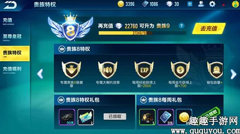 揭秘QQ飞车手游贵族等级隐藏技巧：全面解析贵族隐藏方法