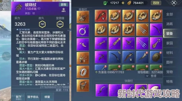 妄想山海攻略详解：揭秘魔鲜大杂烩制作方法与属性增益爆料