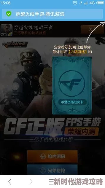 穿越火线枪战王者：最新激活码输入位置与兑换码使用方法爆料