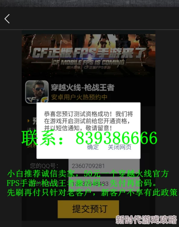穿越火线枪战王者：最新激活码输入位置与兑换码使用方法爆料
