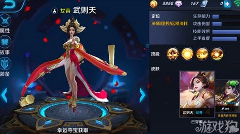 王者荣耀武则天5V5大乱斗全攻略：爆料武则天最强玩法技巧