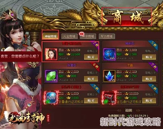 【独家爆料】封神幻想世界：魔神刑天挑战全攻略揭秘与技巧解析