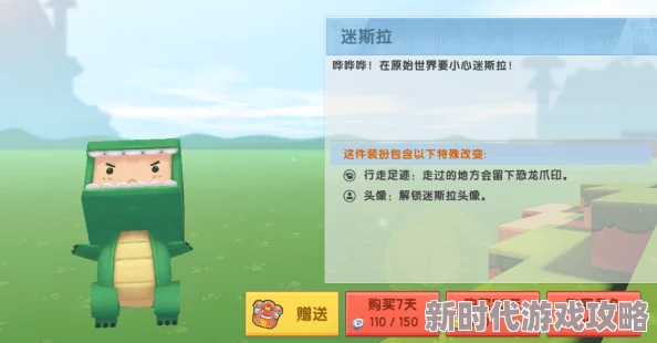 迷你世界嘟嘟啵啵解锁攻略：揭秘最新变色龙皮肤获取爆料