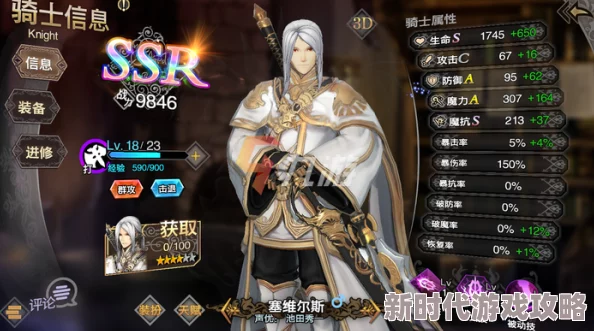 剑与骑士团角色推荐：揭秘高强度SSR及开荒必备角色爆料
