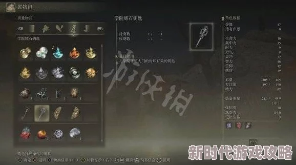 揭秘艾尔登法环旋转机制新爆料，最佳武器搭配与战术策略全解析