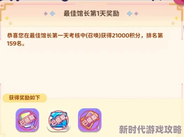 梦境食旅：馆长挑战全攻略，爆料玩法细节与奖励机制