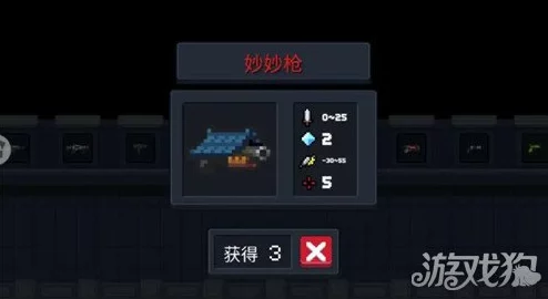 元气骑士妙妙枪合成全攻略：揭秘最新合成方法与爆料信息