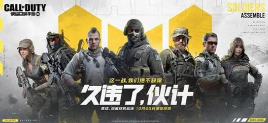使命召唤手游5周年庆：全新玩法爆料，解锁震撼战斗体验介绍